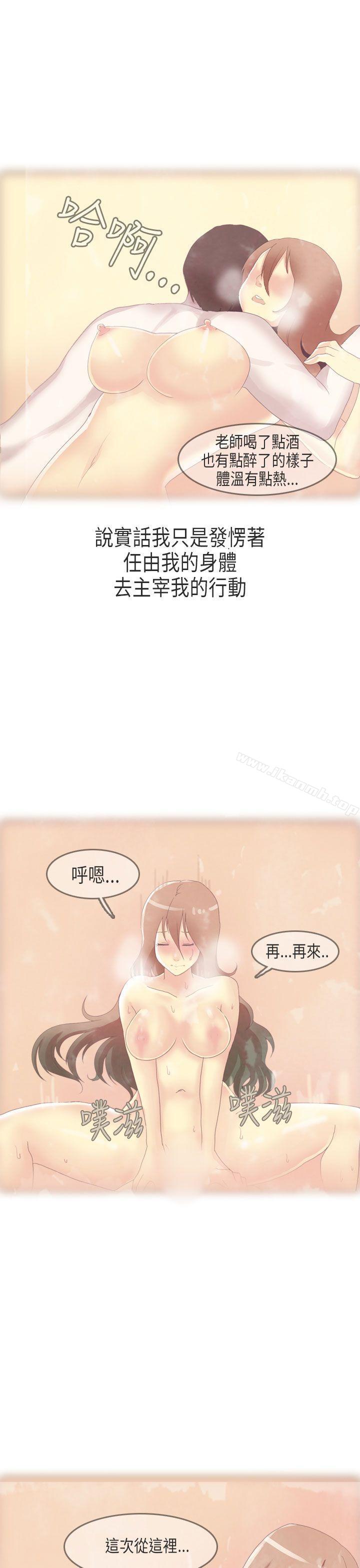 《秘密Story第二季》漫画 教師和留级生(下)