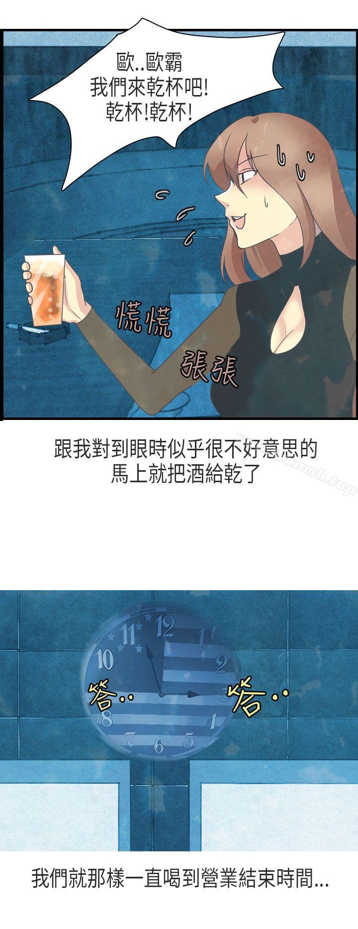 《秘密Story第二季》漫画 教師和留级生(下)