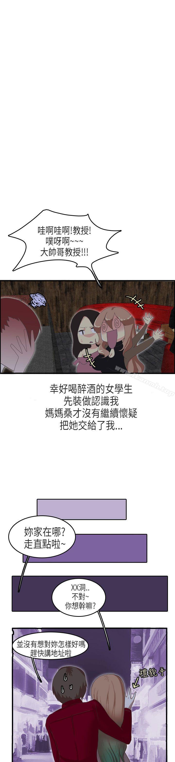 《秘密Story第二季》漫画 教師和留级生(下)
