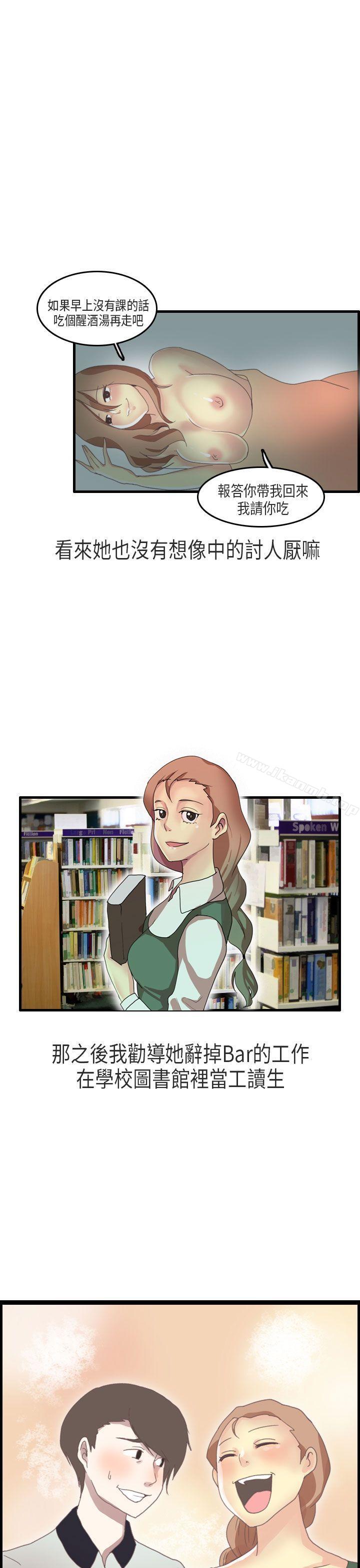 《秘密Story第二季》漫画 教師和留级生(下)