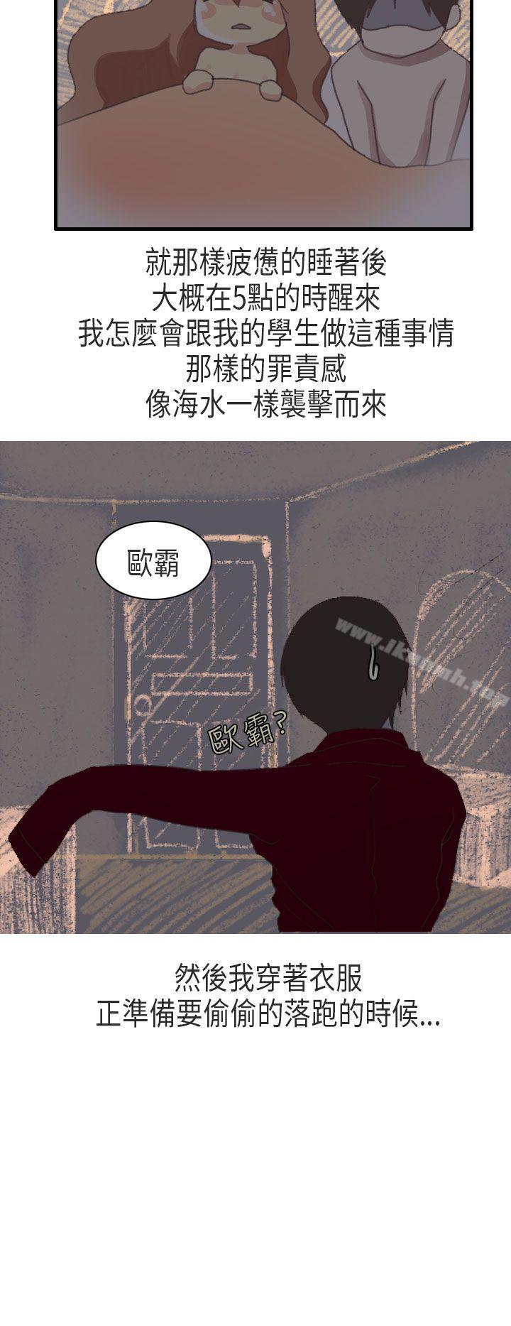 《秘密Story第二季》漫画 教師和留级生(下)