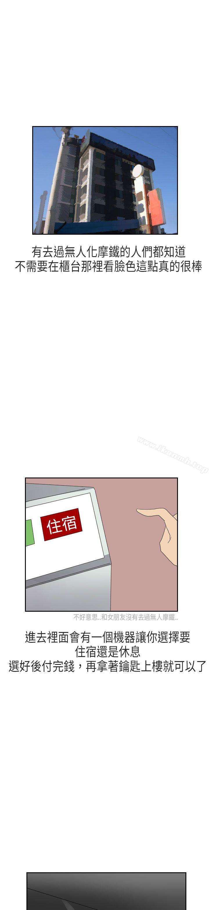 《秘密Story第二季》漫画 XXstagXam(上)