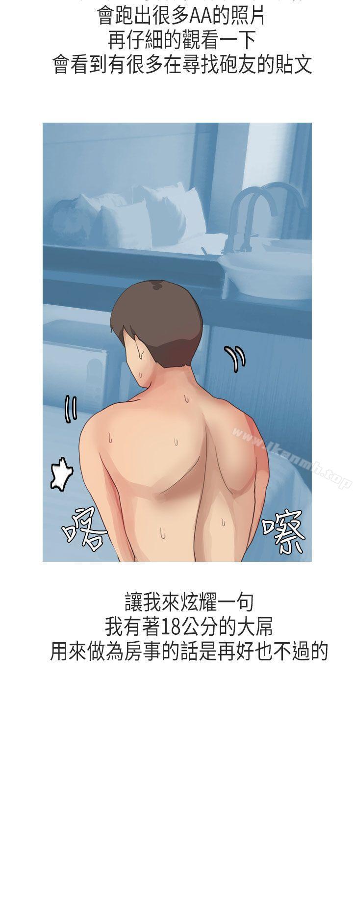《秘密Story第二季》漫画 XXstagXam(上)