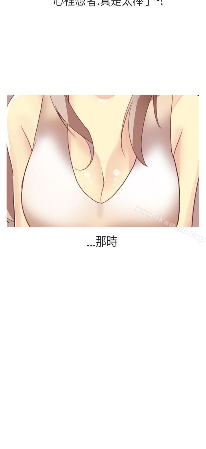 《秘密Story第二季》漫画 XXstagXam(上)