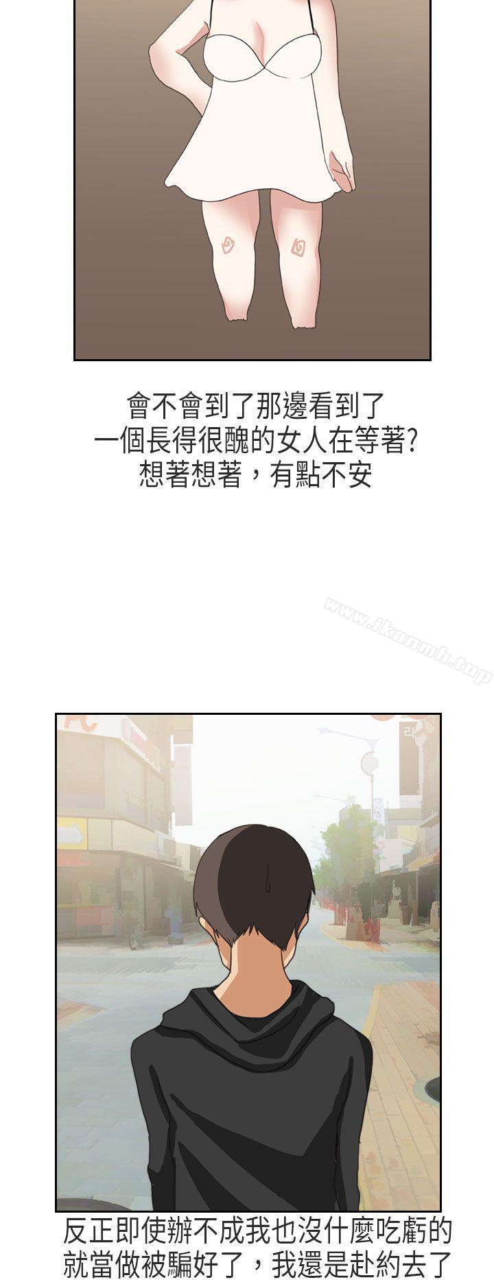 《秘密Story第二季》漫画 XXstagXam(上)