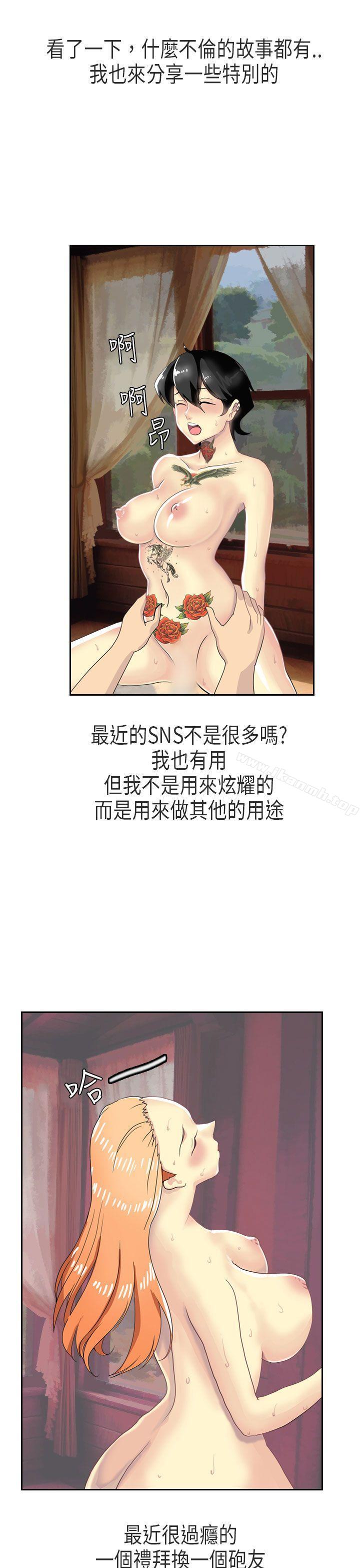 《秘密Story第二季》漫画 XXstagXam(上)