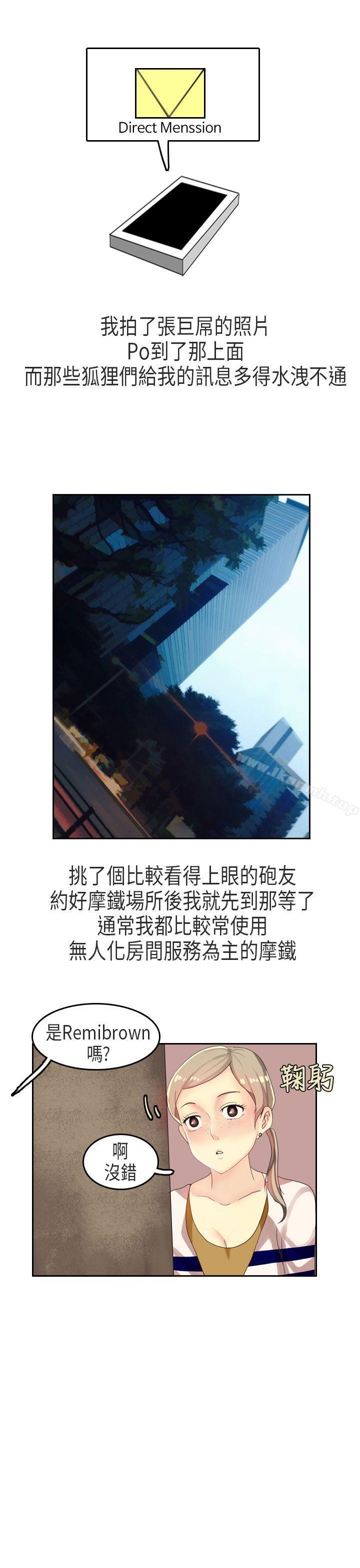 《秘密Story第二季》漫画 XXstagXam(上)