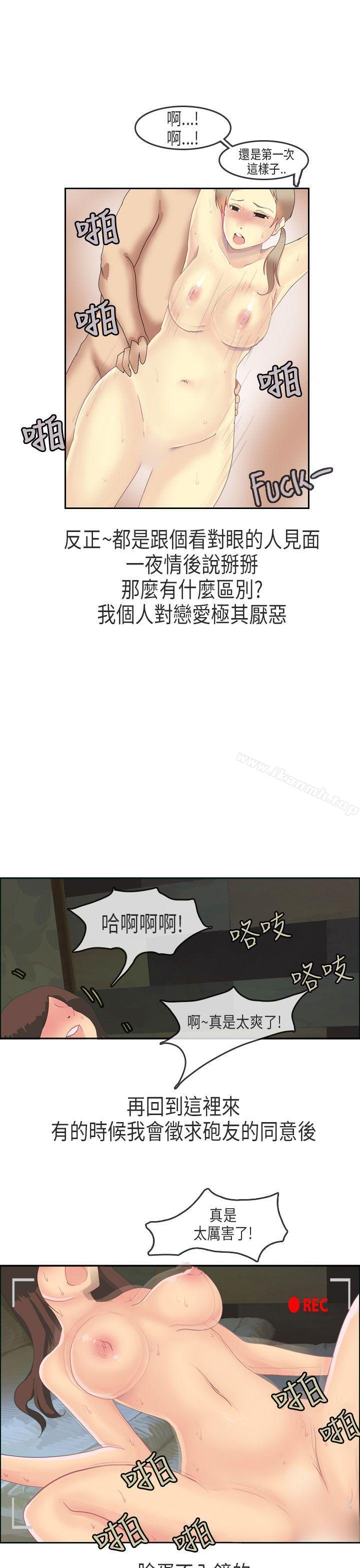 《秘密Story第二季》漫画 XXstagXam(上)