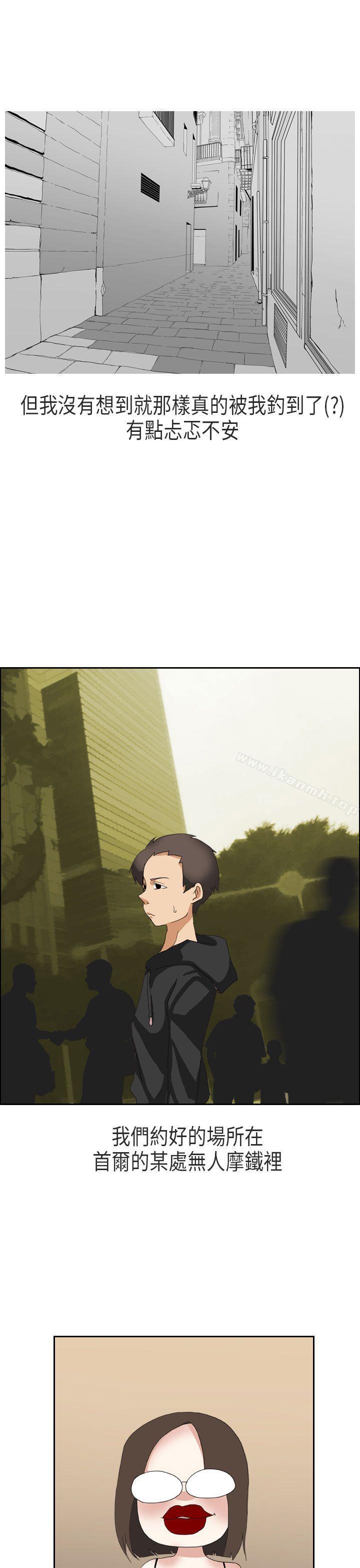 《秘密Story第二季》漫画 XXstagXam(上)