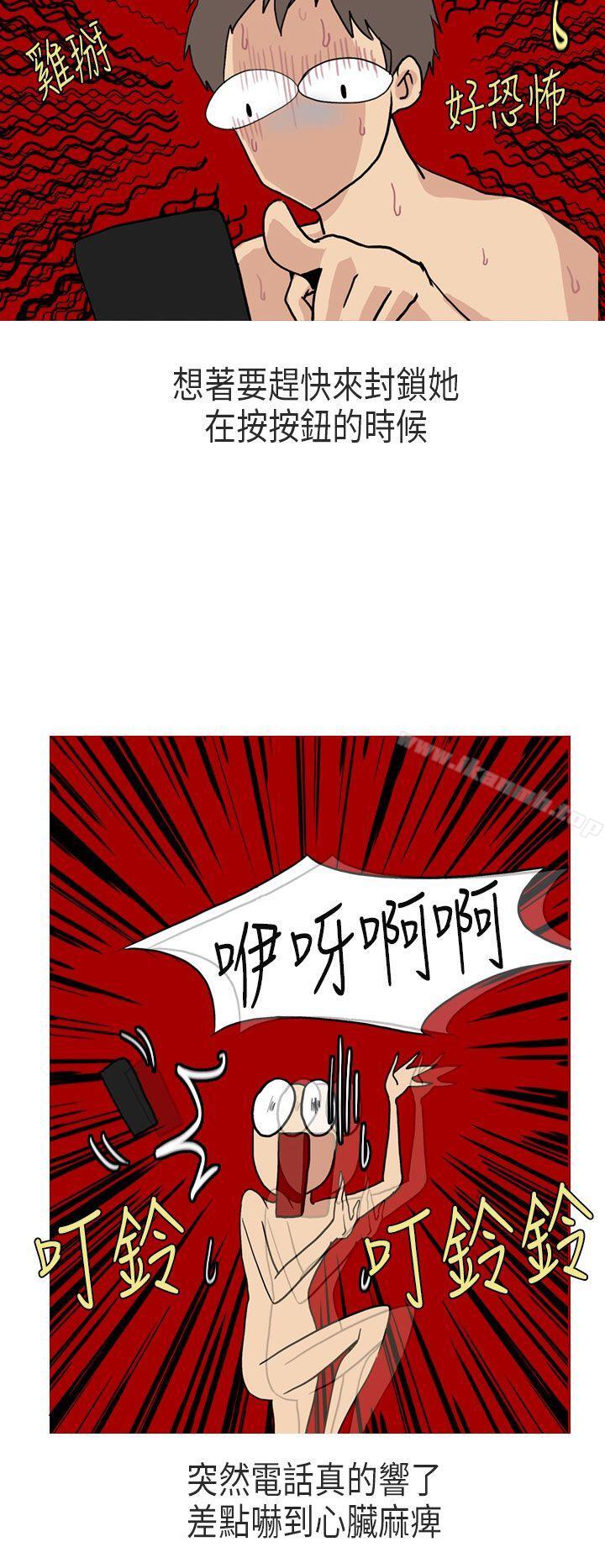 《秘密Story第二季》漫画 XXstagXam(下)