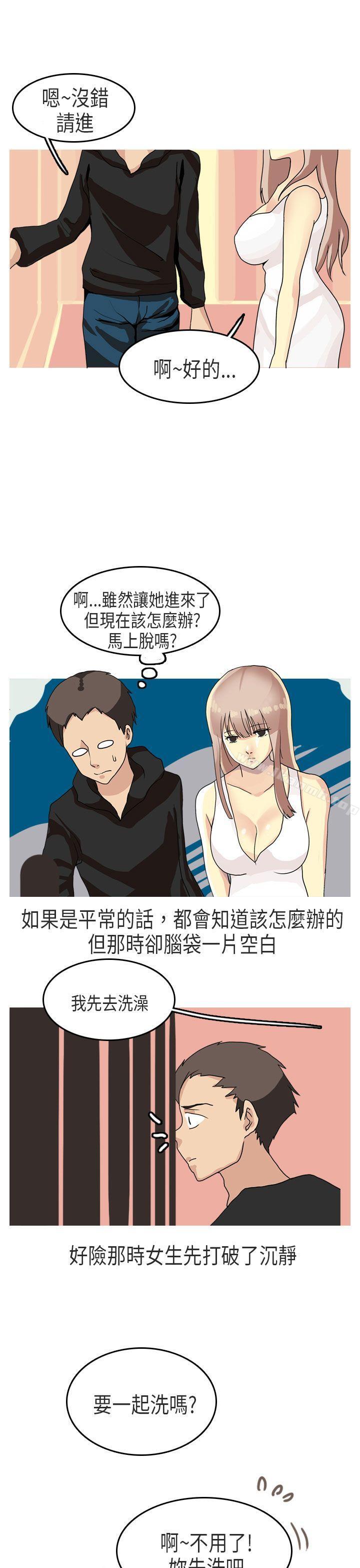 《秘密Story第二季》漫画 XXstagXam(下)