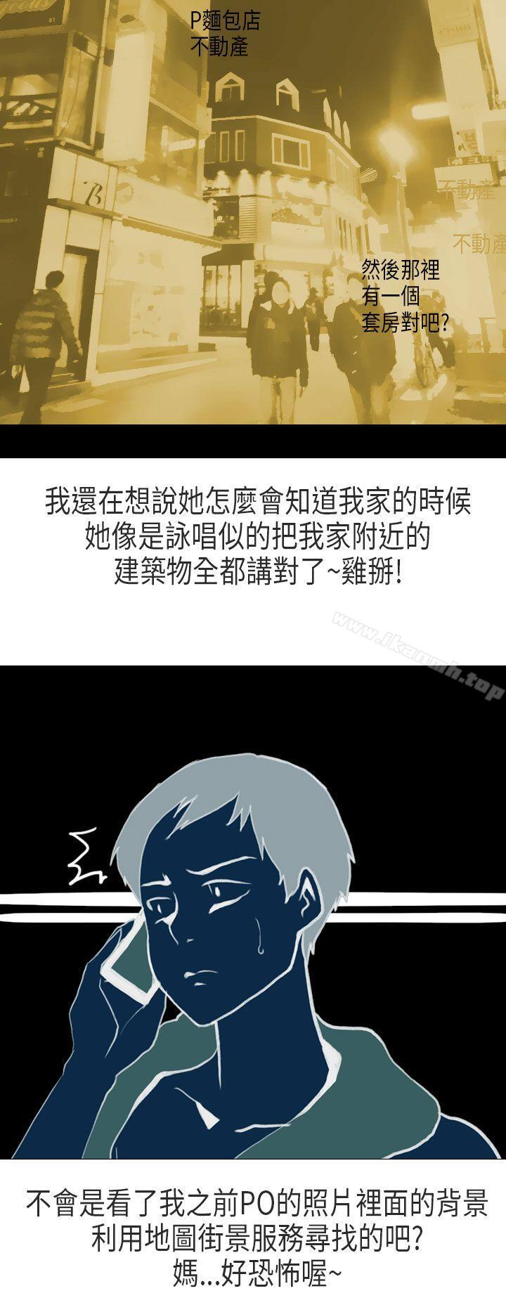 《秘密Story第二季》漫画 XXstagXam(下)