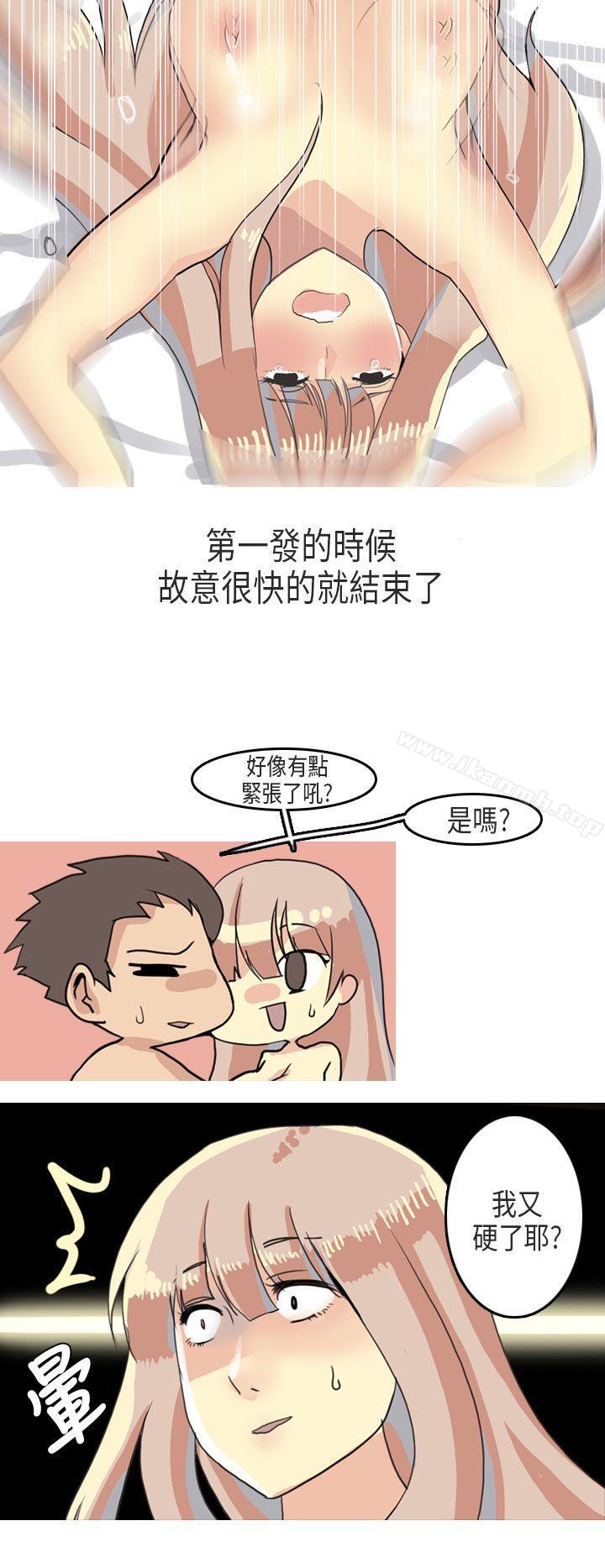 《秘密Story第二季》漫画 XXstagXam(下)