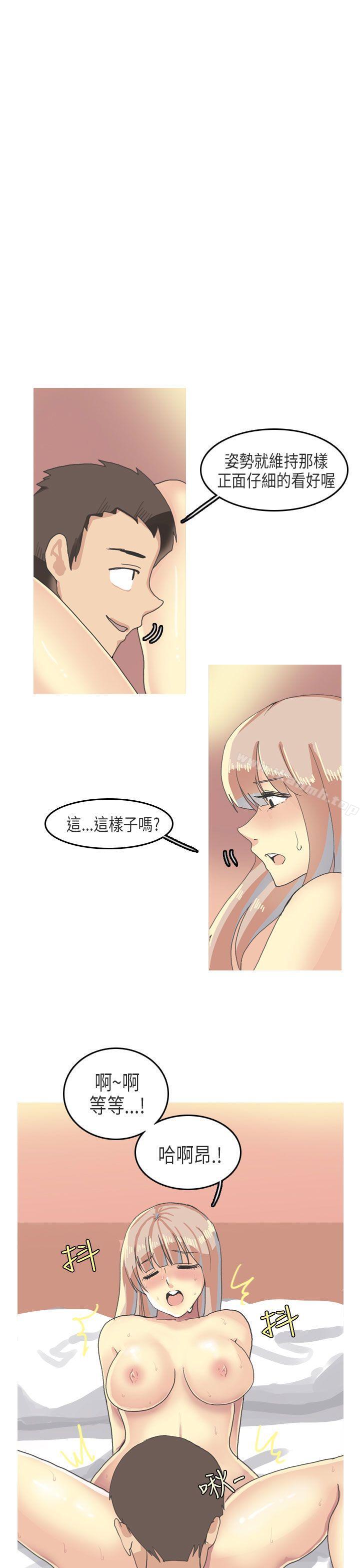 《秘密Story第二季》漫画 XXstagXam(下)