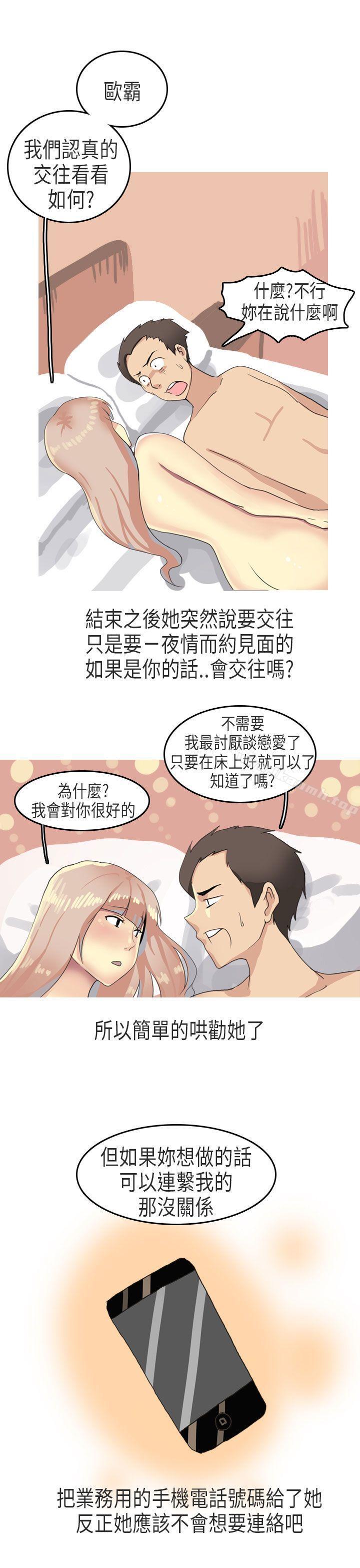 《秘密Story第二季》漫画 XXstagXam(下)