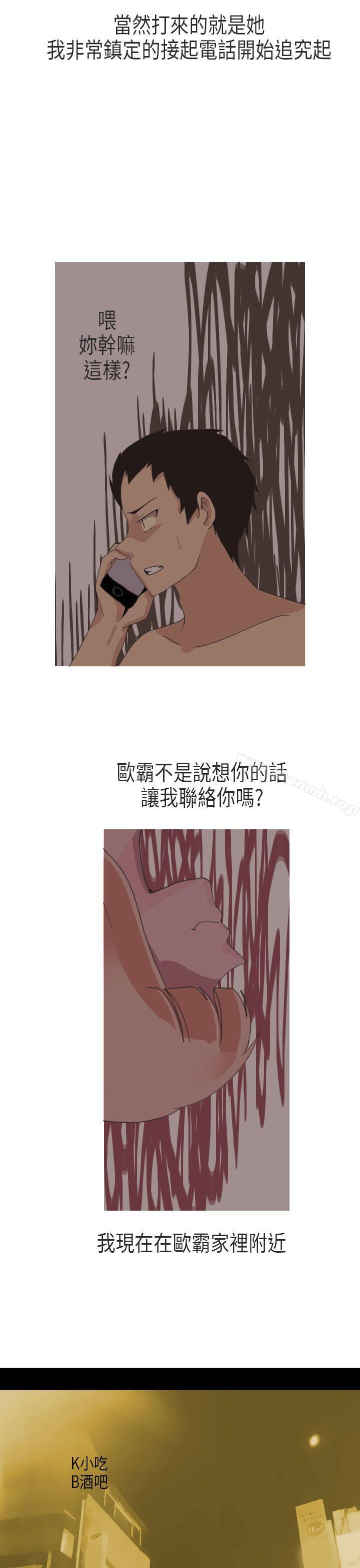 《秘密Story第二季》漫画 XXstagXam(下)