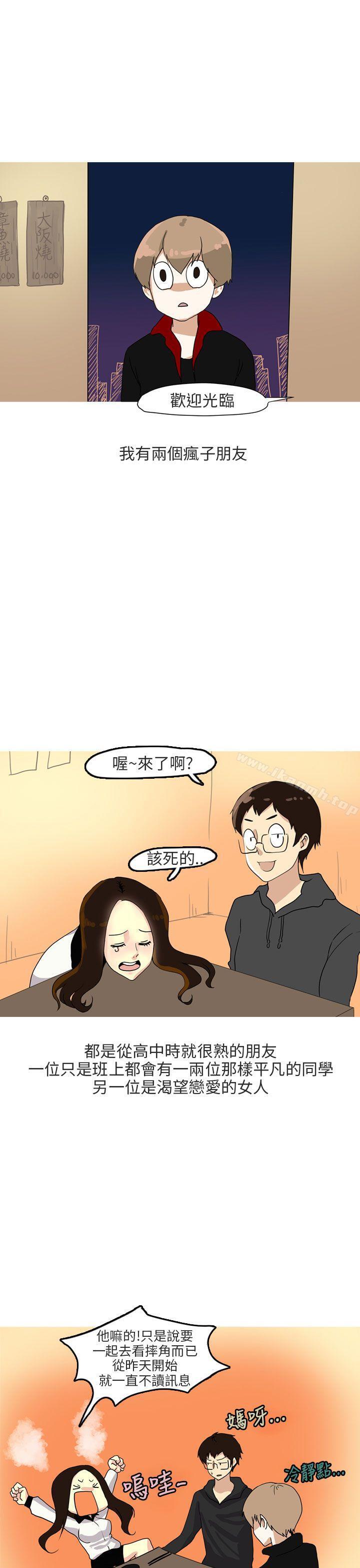 《秘密Story第二季》漫画 四人約會的露營(上)