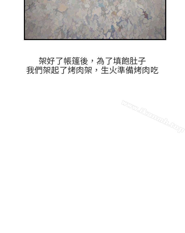 《秘密Story第二季》漫画 四人約會的露營(上)