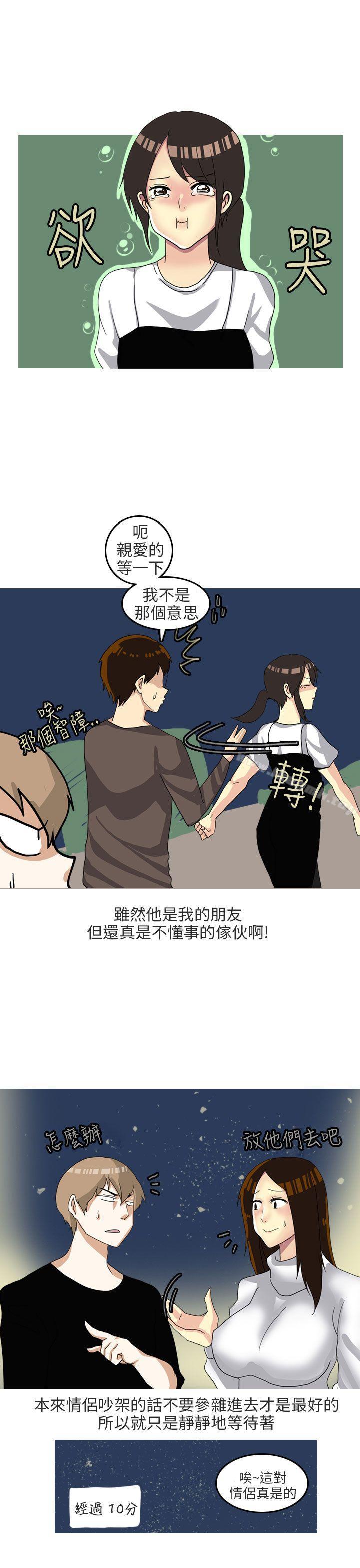 《秘密Story第二季》漫画 四人約會的露營(上)