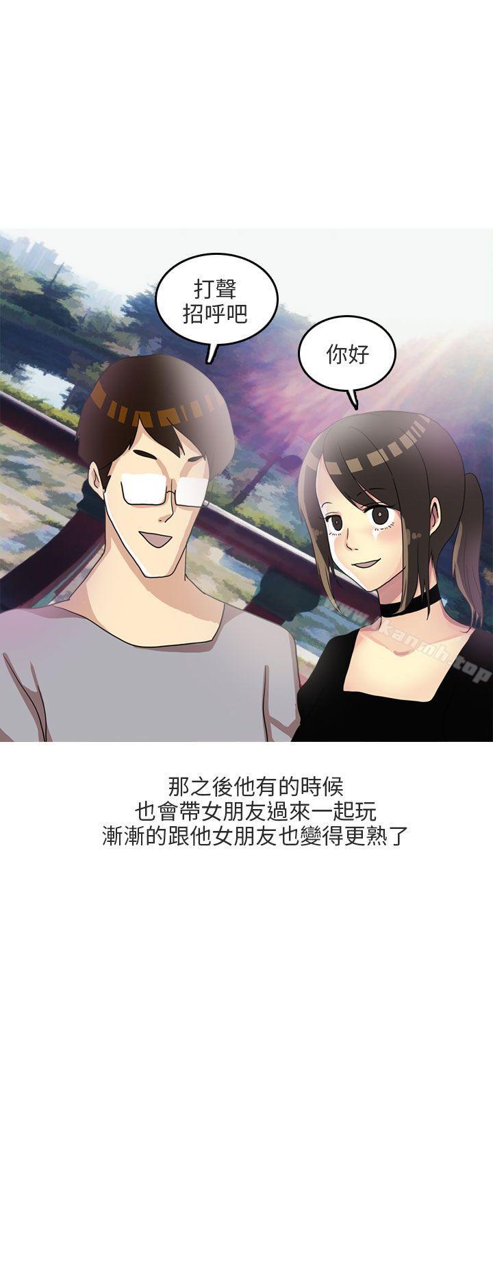 《秘密Story第二季》漫画 四人約會的露營(上)