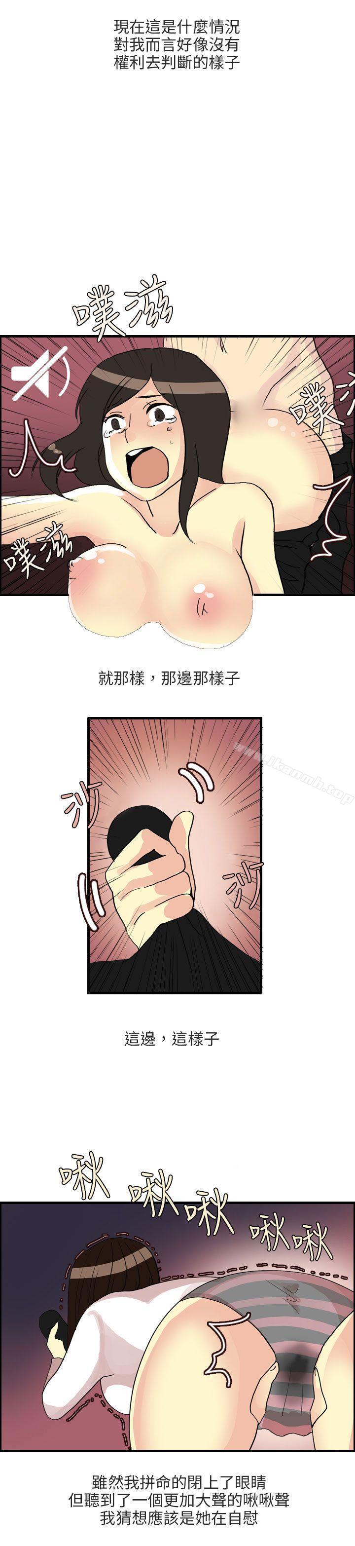 《秘密Story第二季》漫画 四人約會的露營(下)