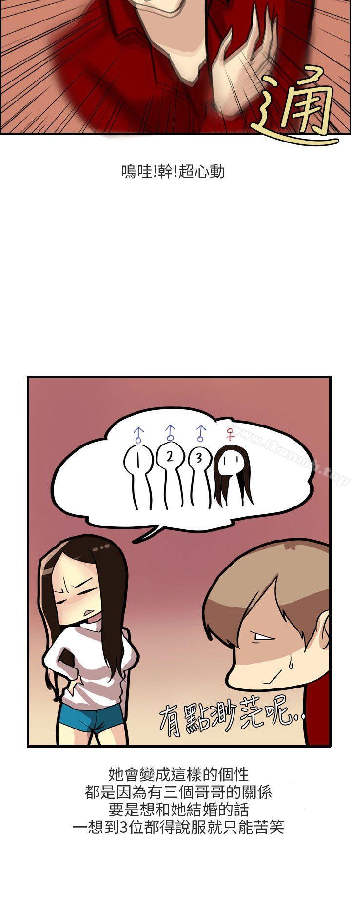 《秘密Story第二季》漫画 四人約會的露營(下)