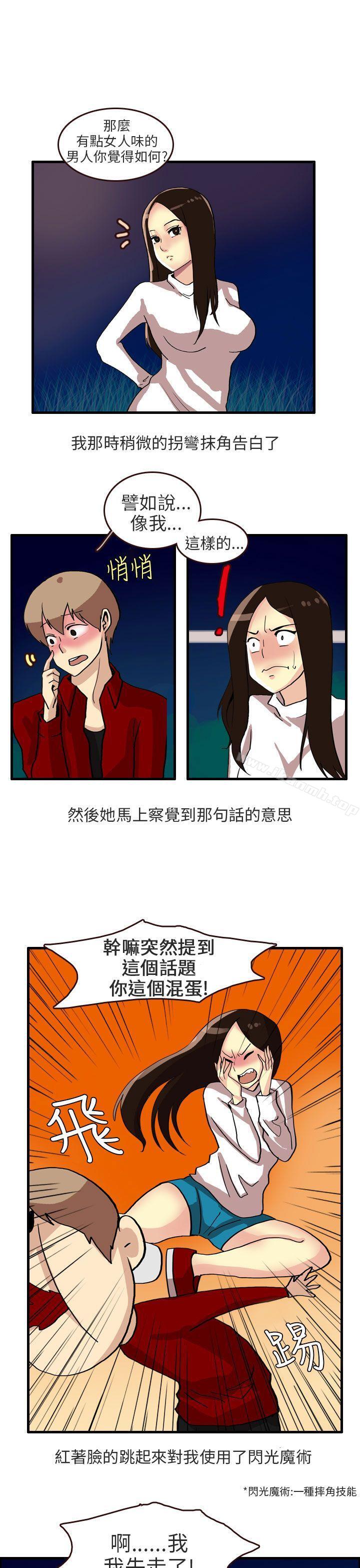 《秘密Story第二季》漫画 四人約會的露營(下)