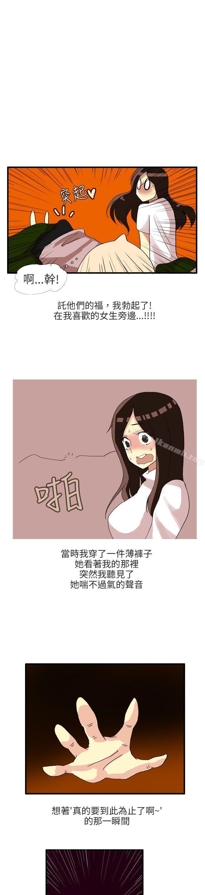 《秘密Story第二季》漫画 四人約會的露營(下)