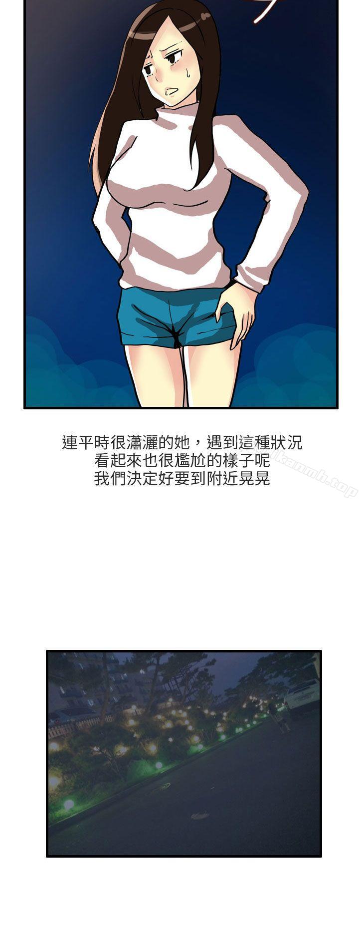 《秘密Story第二季》漫画 四人約會的露營(下)