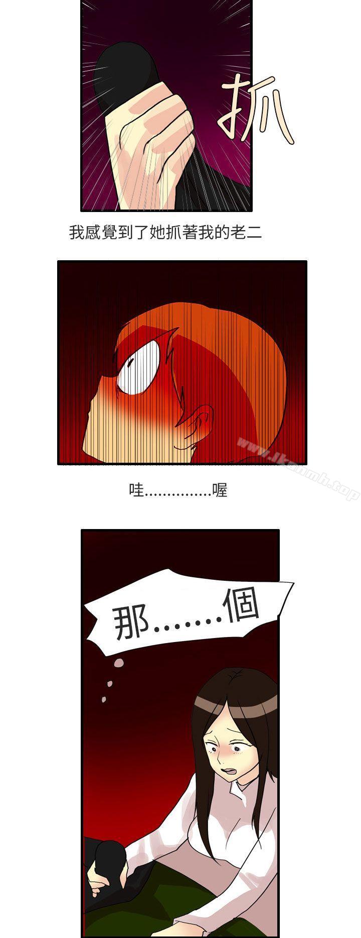 《秘密Story第二季》漫画 四人約會的露營(下)