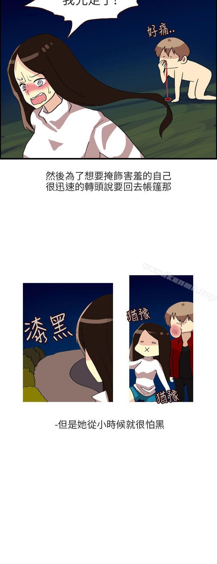 《秘密Story第二季》漫画 四人約會的露營(下)