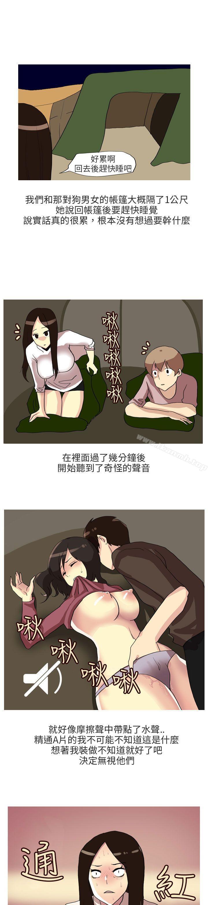 《秘密Story第二季》漫画 四人約會的露營(下)