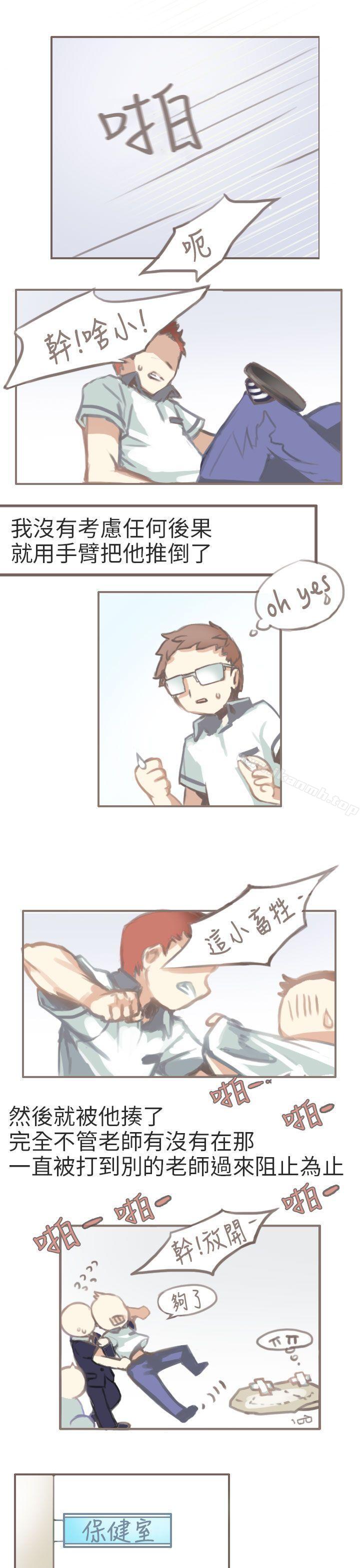 《秘密Story第二季》漫画 與老師的再次相遇(上)