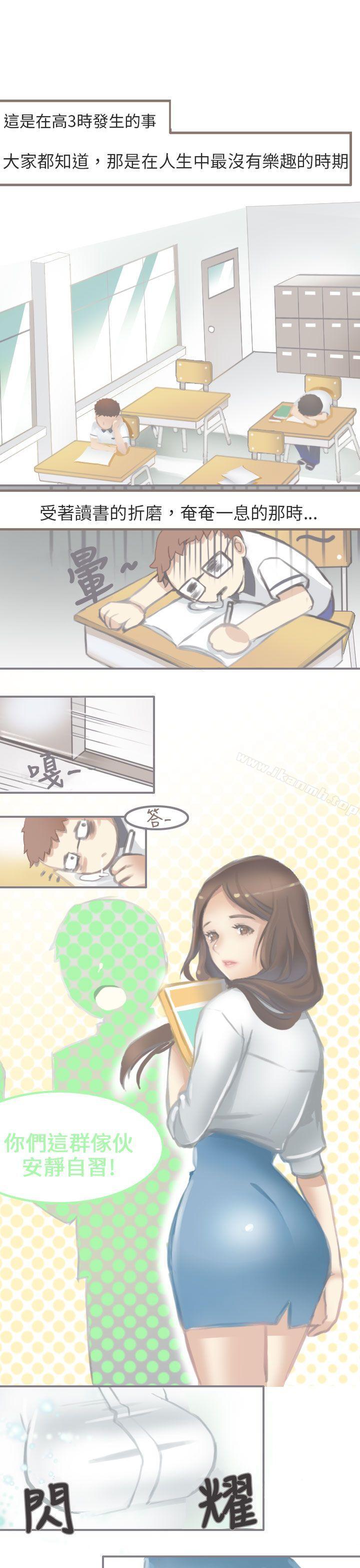 《秘密Story第二季》漫画 與老師的再次相遇(上)