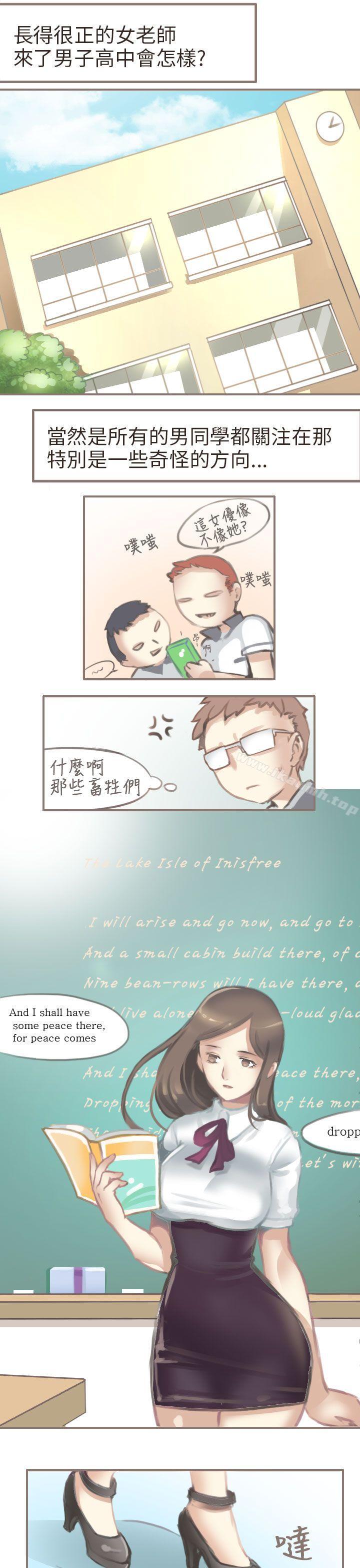 《秘密Story第二季》漫画 與老師的再次相遇(上)