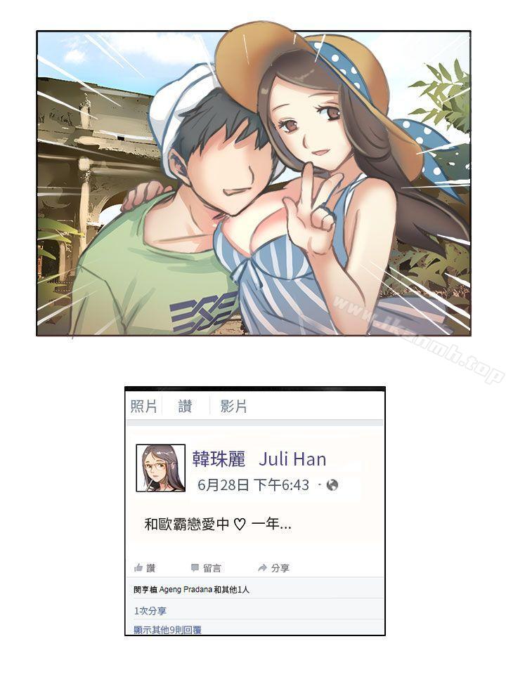 《秘密Story第二季》漫画 與老師的再次相遇(中)