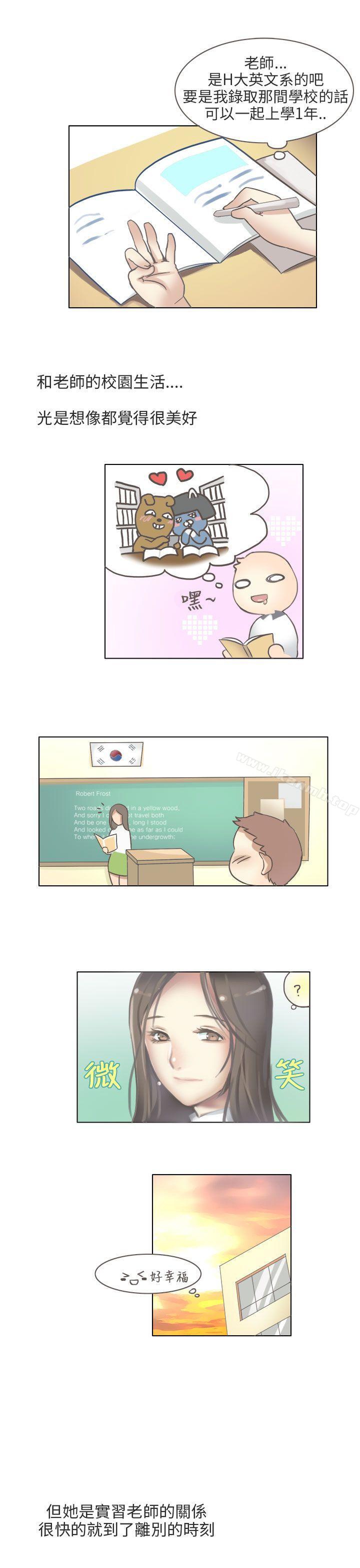 《秘密Story第二季》漫画 與老師的再次相遇(中)