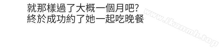 《秘密Story第二季》漫画 與老師的再次相遇(中)