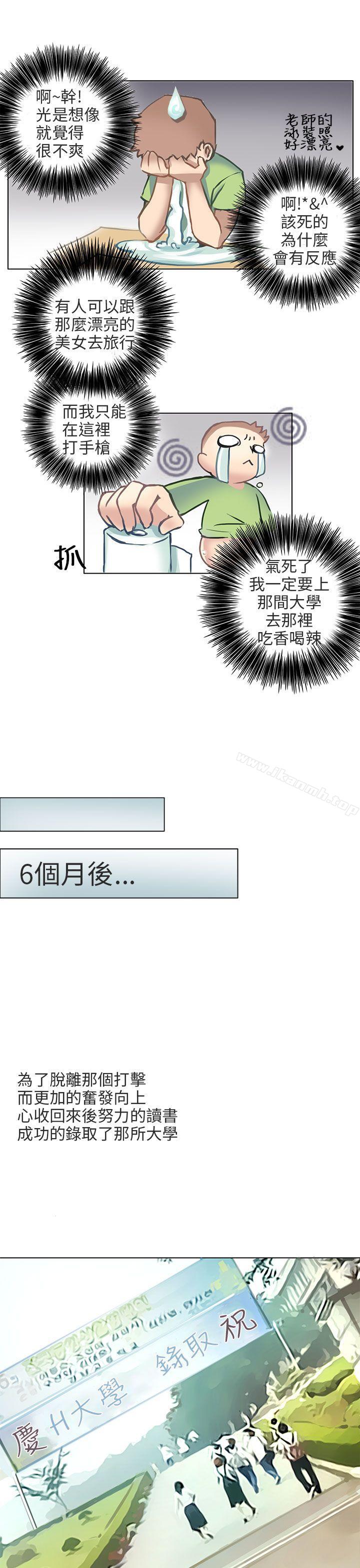 《秘密Story第二季》漫画 與老師的再次相遇(中)