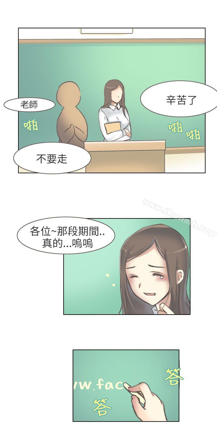 《秘密Story第二季》漫画 與老師的再次相遇(中)