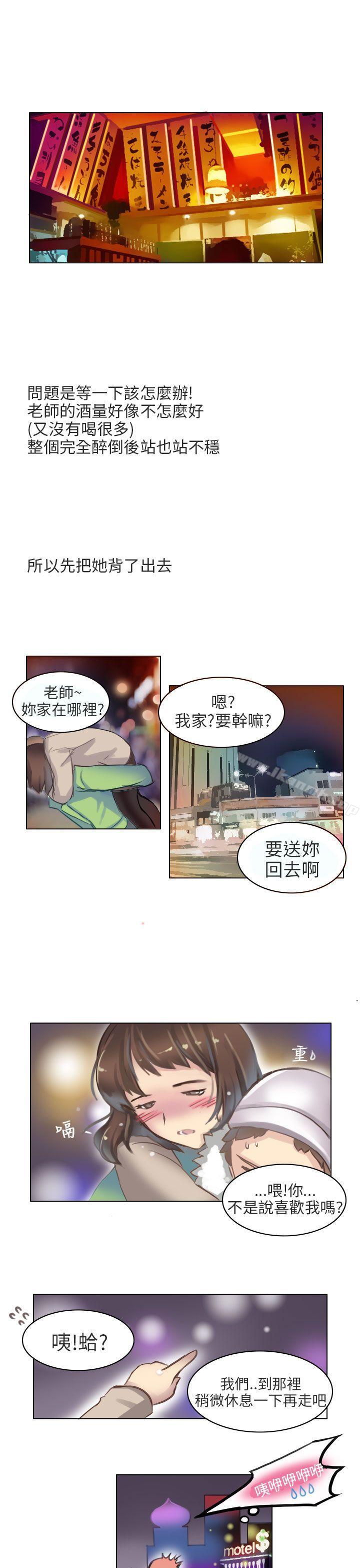 《秘密Story第二季》漫画 與老師的再次相遇(下)