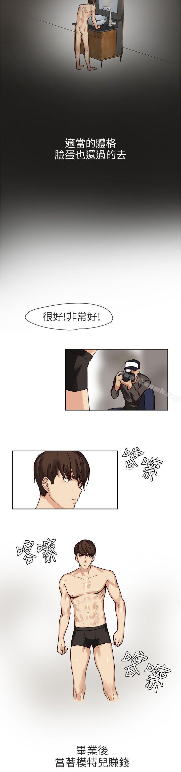 《秘密Story第二季》漫画 人氣男的苦衷(上)