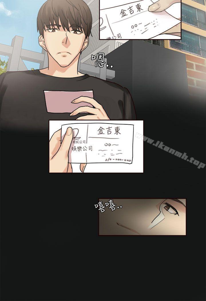 《秘密Story第二季》漫画 人氣男的苦衷(上)