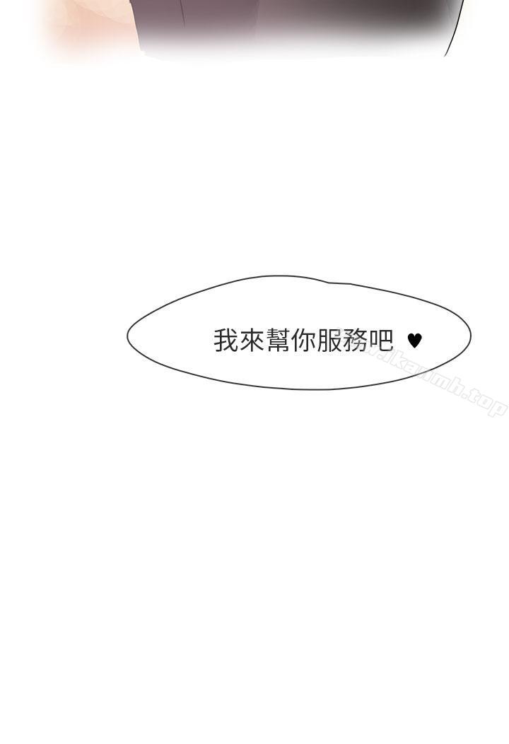 《秘密Story第二季》漫画 人氣男的苦衷(上)