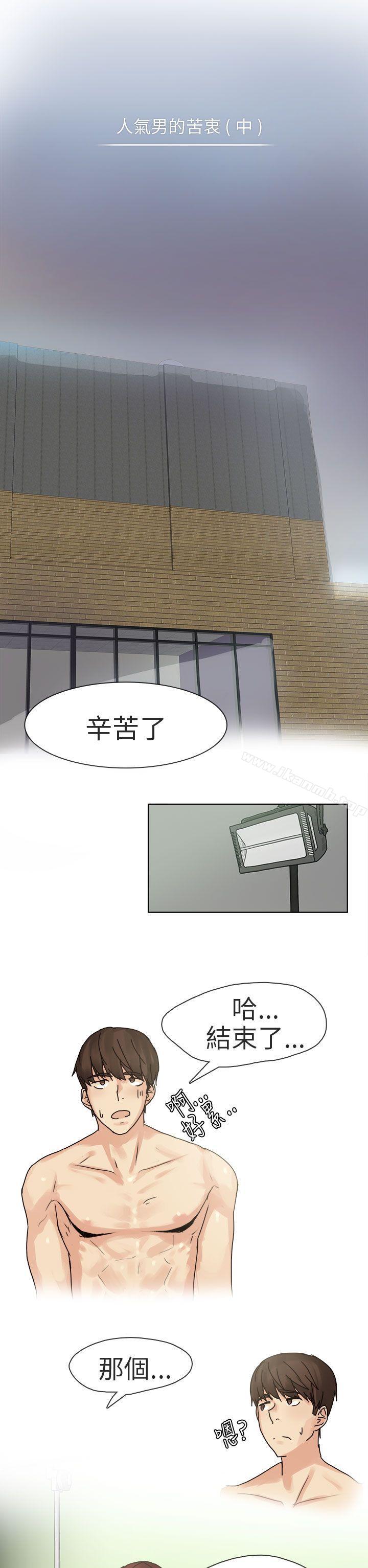 《秘密Story第二季》漫画 人氣男的苦衷(中)