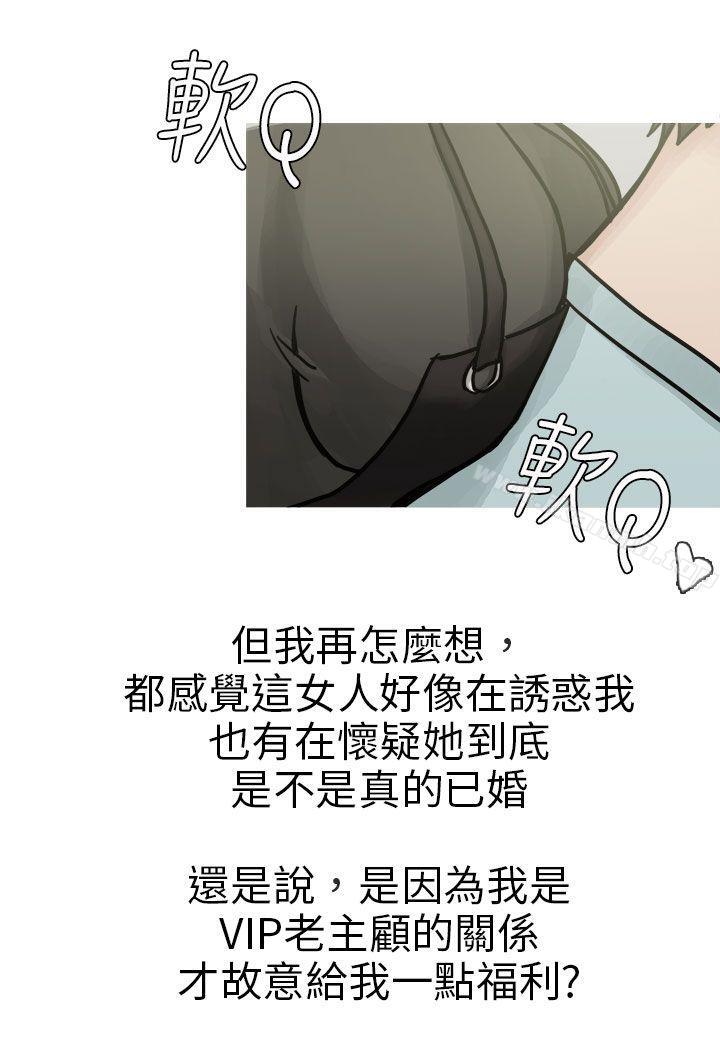 《秘密Story第二季》漫画 和已婚美容院長的故事(上)