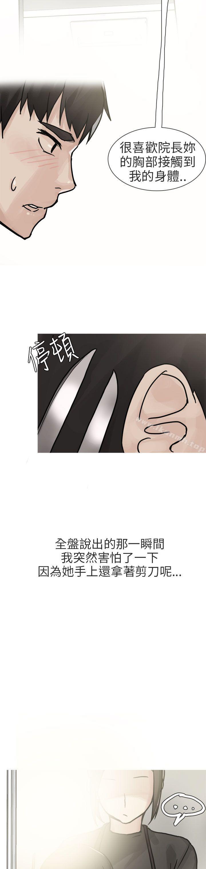 《秘密Story第二季》漫画 和已婚美容院長的故事(上)
