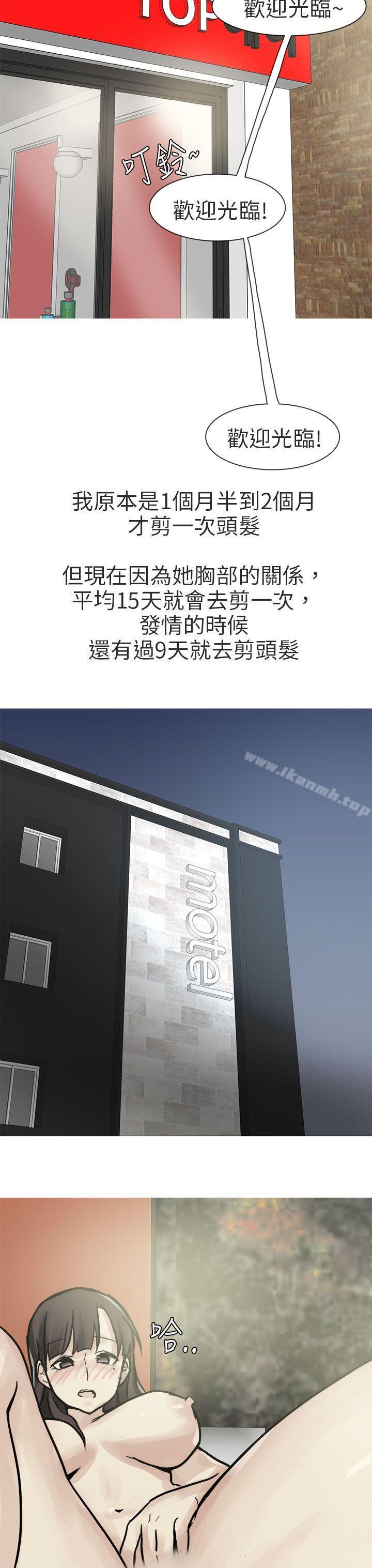《秘密Story第二季》漫画 和已婚美容院長的故事(上)