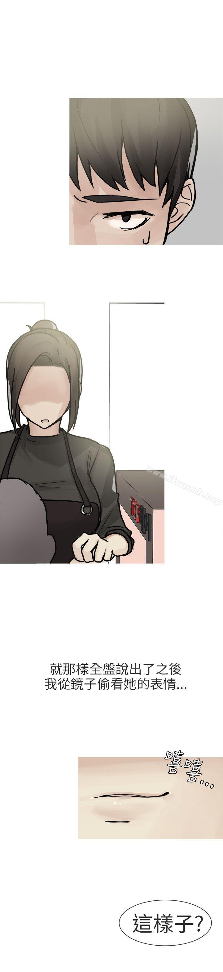 《秘密Story第二季》漫画 和已婚美容院長的故事(上)