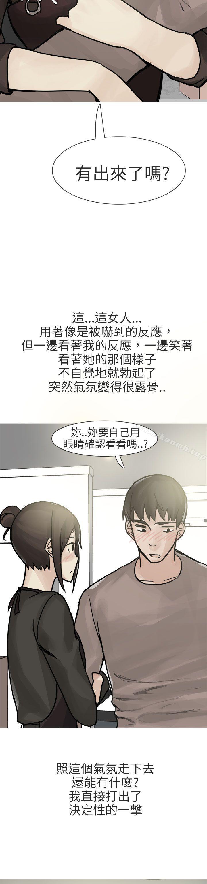 《秘密Story第二季》漫画 和已婚美容院長的故事(上)